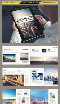 PSD平面 广告设计图片素材 PSD平面 广告设计设计模板下载 第17页 