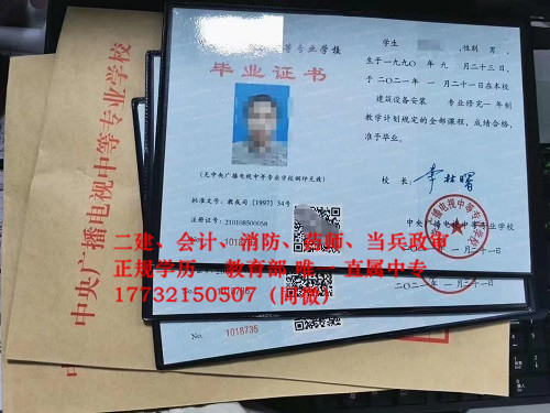 中央電大中專各省報(bào)名條件不同嗎？