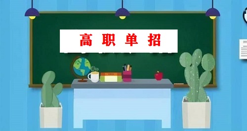 河北高職單招學生能當兵嗎？