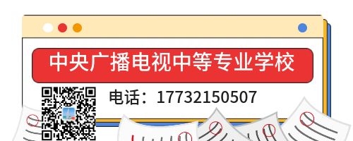 電大中專學(xué)歷有什么用？