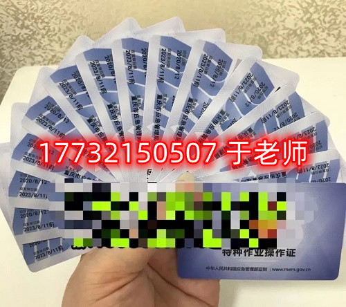  低壓電工證正規(guī)流程多少錢？
