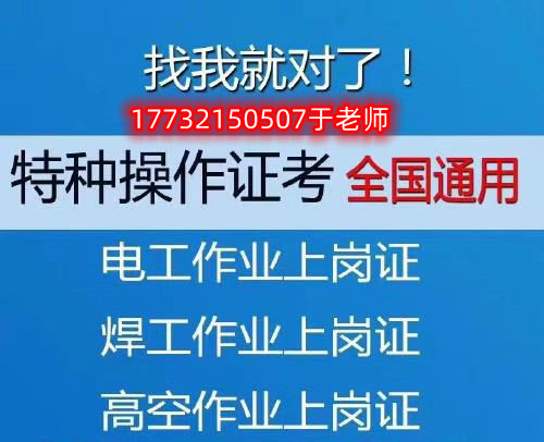 應(yīng)急管理局電工證官網(wǎng)查詢?nèi)肟?考試難不難？