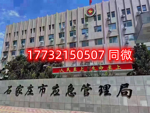 石家莊特種作業(yè)證（電工證、焊工證、高空證）官方指定報(bào)名培訓(xùn)機(jī)構(gòu)