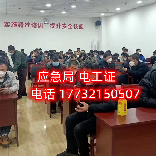 安監(jiān)局電工證好考嗎？