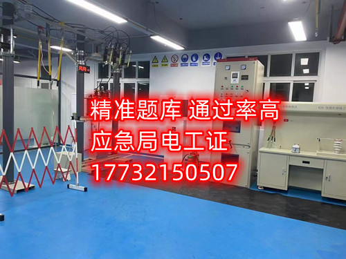電工證考試多少分可以通過？