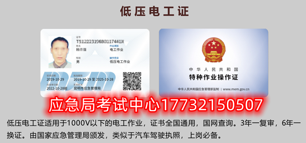 電工證、焊工證、高處作業(yè)證報名取證流程