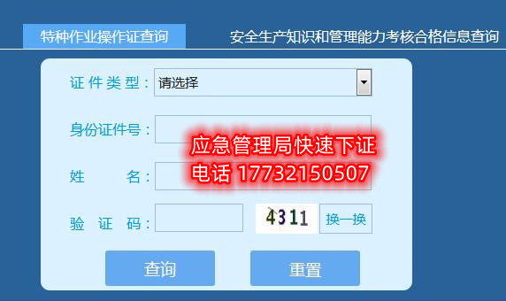 石家莊報(bào)考低壓電工證去哪里報(bào)名？