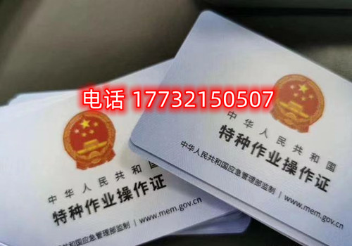 全國通用的焊工證怎么辦理？哪里報(bào)名？