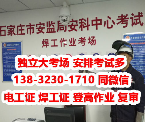焊工證包過嗎