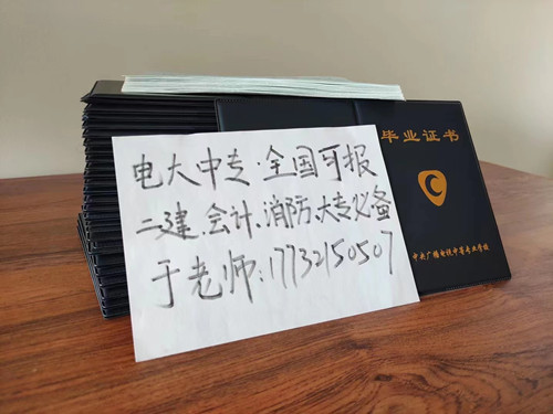 電大中專一年制怎么報名？