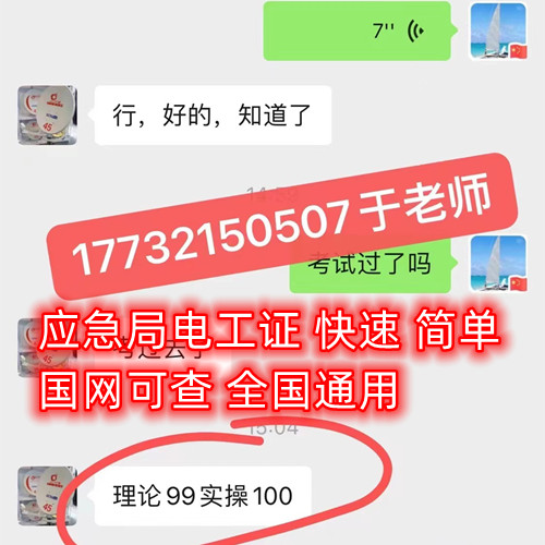 考一個(gè)電工證要多長(zhǎng)時(shí)間下證？容易考過(guò)嗎？