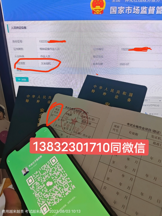 石家莊叉車證報(bào)考官網(wǎng)入口