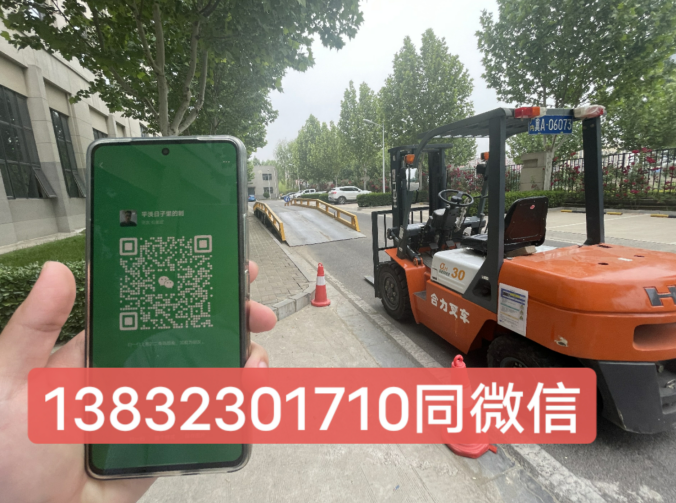 石家莊2023年質(zhì)監(jiān)局叉車司機(jī)證官方報(bào)名入口