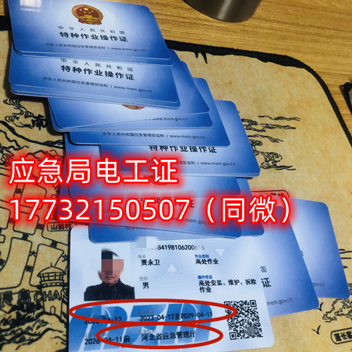 石家莊電工證報(bào)名費(fèi)多少？