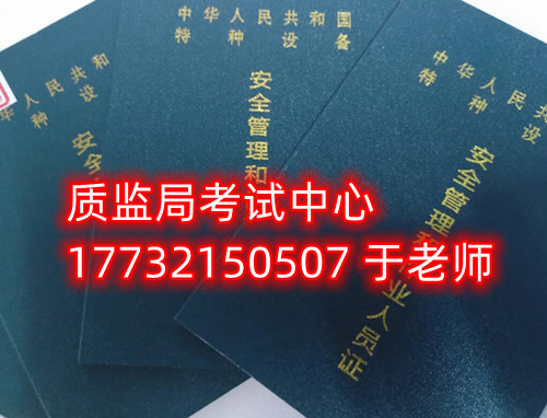 石家莊考叉車證在哪報名？