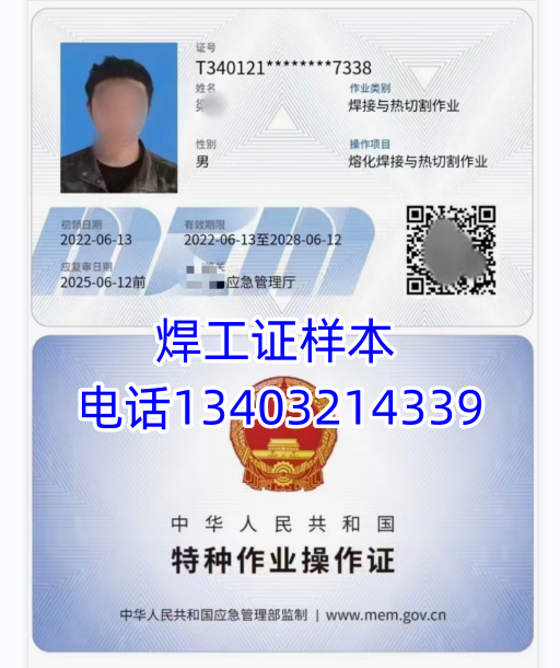 石家莊焊工證(焊接與熱切割作業(yè)證)報名考試地點