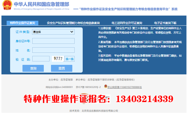 零基礎(chǔ)考電工證報考入口（全國通用）