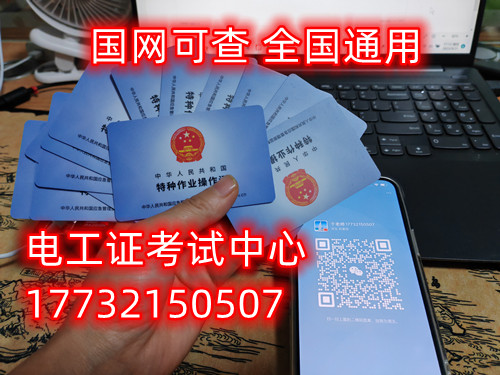 電工不持證上崗會(huì)有什么后果？