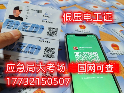 電工證3年復(fù)審要考試嗎？
