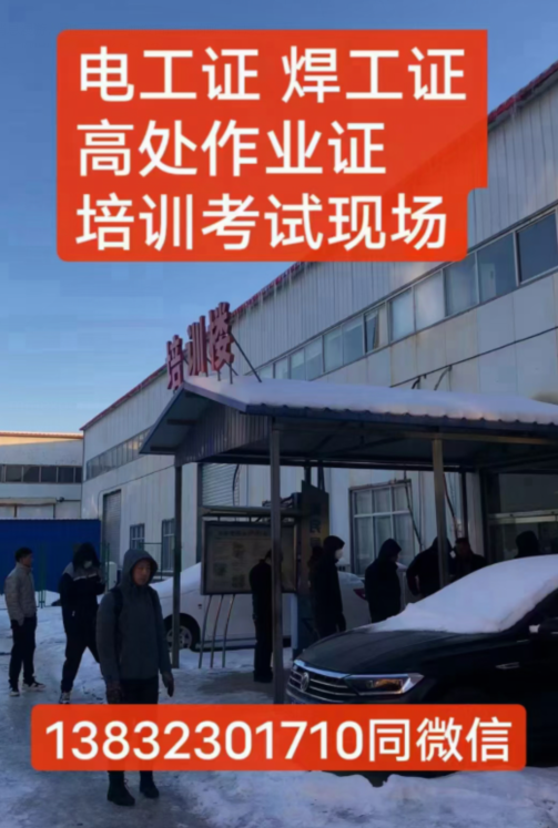 國(guó)家應(yīng)急管理局電工證官網(wǎng)（2024年報(bào)名入口）
