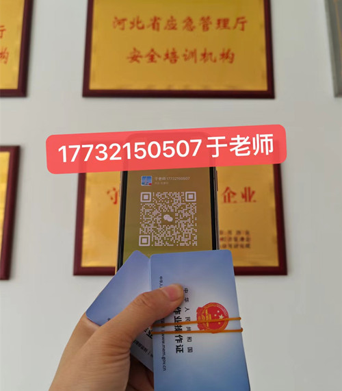 2024年應(yīng)急管理局電工證報(bào)名入口官網(wǎng)（附報(bào)名流程）