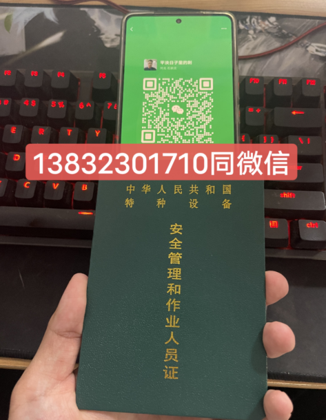特種設(shè)備安全員證怎么復(fù)審流程
