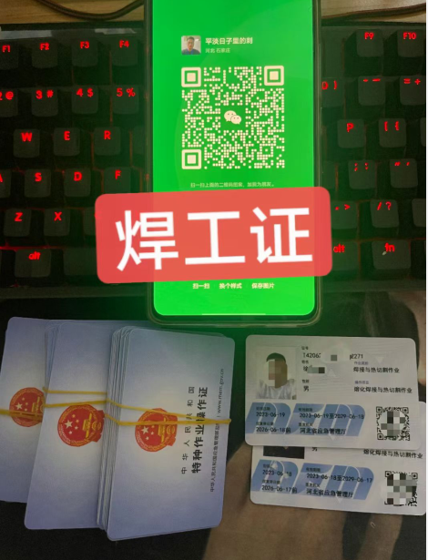 焊工證快過期了還能復(fù)審嗎