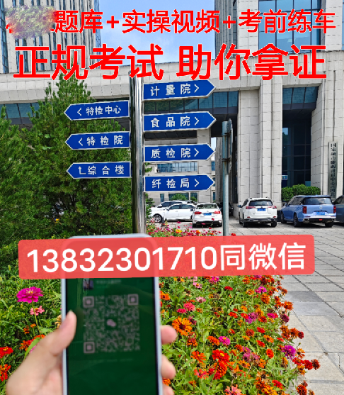 報考叉車證在哪里報名