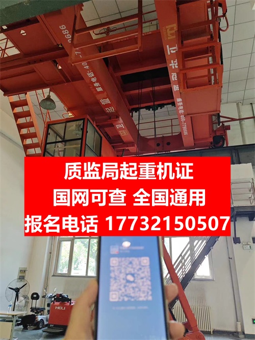 河北起重機證怎么考？起重機證報名官網(wǎng)