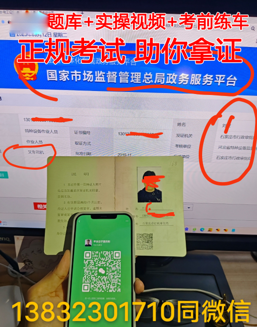 2024年全國叉車證網(wǎng)上報名入口