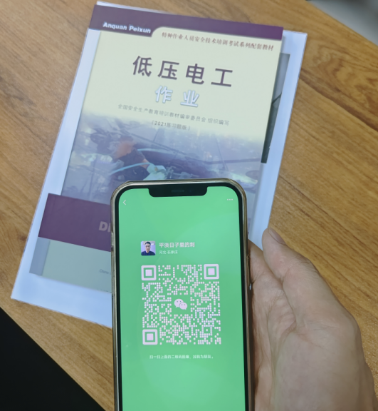 低壓電工證全國(guó)統(tǒng)一報(bào)名入口官網(wǎng)