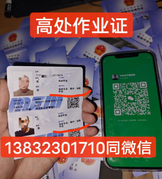 2024年應急局高處作業(yè)證官網(wǎng)報名入口（2024年更新）