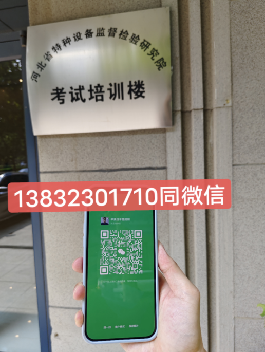 起重機(jī)械指揮證Q1查詢網(wǎng) 官網(wǎng)報(bào)名入口