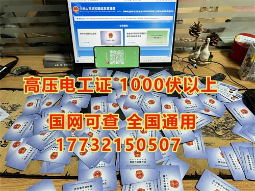 電工證的報考流程包括以下幾個步驟?：  ?報名階段?：首先，需要選擇一個可靠的培訓(xùn)機(jī)構(gòu)進(jìn)行報名?？梢酝ㄟ^中華人民共和國應(yīng)急管理部官方網(wǎng)站或所在地區(qū)的應(yīng)急管理部門查詢合適的培訓(xùn)機(jī)構(gòu)。報名時需要準(zhǔn)備并提交身份證正反面照片、白底電子照片、初中及以上文化程度畢業(yè)證復(fù)印件等材料，并繳納報名費(fèi)用。?  ?培訓(xùn)階段?：報名成功后，參加安全技術(shù)理論培訓(xùn)，內(nèi)容包括電工基礎(chǔ)知識、電力系統(tǒng)基礎(chǔ)知識、電氣設(shè)備、電氣安全等方面的知識。此外，還需要進(jìn)行實(shí)際操作培訓(xùn)，涵蓋安全用具的正確穿戴和使用、實(shí)際操作技能及應(yīng)急救援技能等。?  ?考試階段?：考試分為理論考試和實(shí)操考試兩部分。理論考試通常包括100道題目，以判斷題和選擇題為主，滿分為100分，80分及以上為合格。實(shí)操考試主要考察實(shí)際操作能力和安全防護(hù)能力，滿分為100分，80分及以上為合格。如果第一次考試不及格，還有一次補(bǔ)考機(jī)會。?  ?領(lǐng)證階段?：考試合格后，可以在相關(guān)網(wǎng)站上查詢并下載電子版證書。證書由應(yīng)急管理局發(fā)放，有效期為6年，每3年需要進(jìn)行一次復(fù)審。? 1  ?電工證的作用和重要性?：電工證是電工行業(yè)的準(zhǔn)入證書，持有該證書可以合法從事電工工作，并且在電工行業(yè)中獲得更多的工作機(jī)會和更高的薪資待遇。此外，電工證也是持證上崗的必備條件之一。? 2  通過以上步驟，可以順利完成電工證的報考流程，獲得電工證。