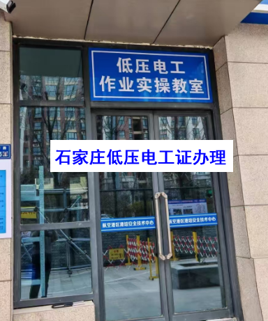 2025應急管理局低壓電工證報名官網入口