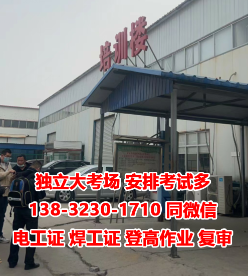新規(guī)下新手考電工證快速拿證方法（7天左右考試）