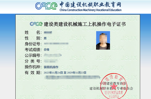 2025年裝載機操作證怎么報考？（全國通用）