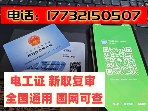電工證、焊工證、登高證報名入口官網(wǎng)