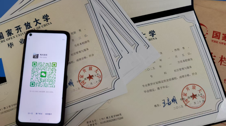 國(guó)家開放大學(xué)官網(wǎng)報(bào)名入口.png