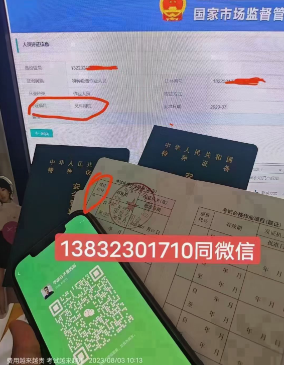 2025叉車(chē)證官網(wǎng)報(bào)考入口丨報(bào)名資料要哪些？ 