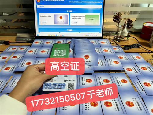 登高證高空證報(bào)名入口官網(wǎng)