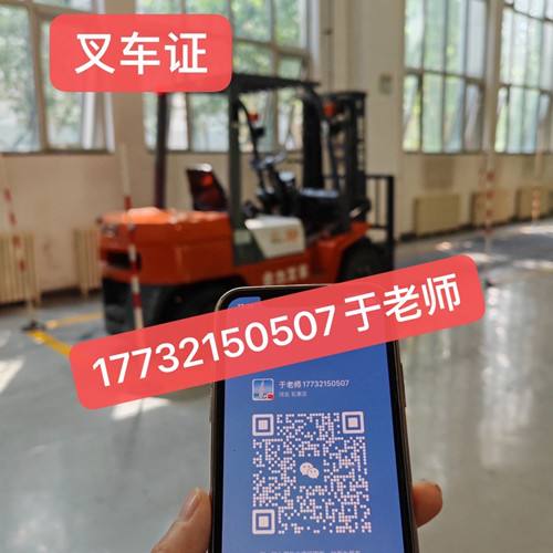 石家莊叉車證報名費多少錢？