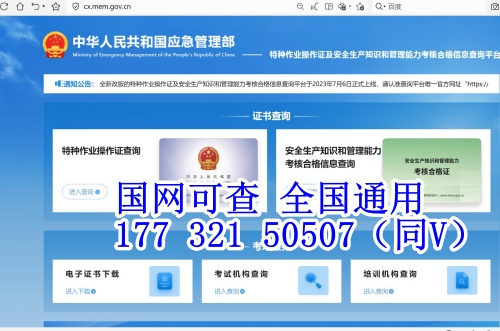 電工證報(bào)名入口官網(wǎng) 石家莊電工證在北京可以用嗎