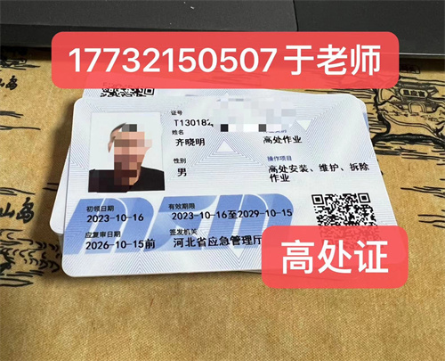 石家莊登高證報(bào)名費(fèi)多少錢