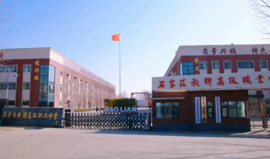石家莊哪所職高好？這所不容錯(cuò)過！