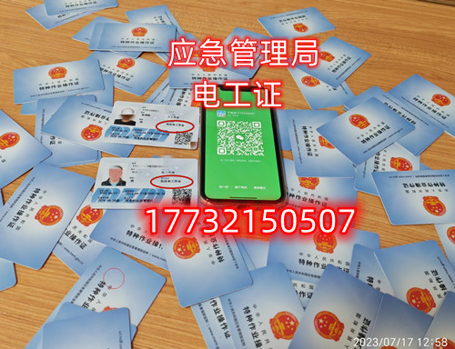 石家莊電工證培訓(xùn)考試在什么地方？