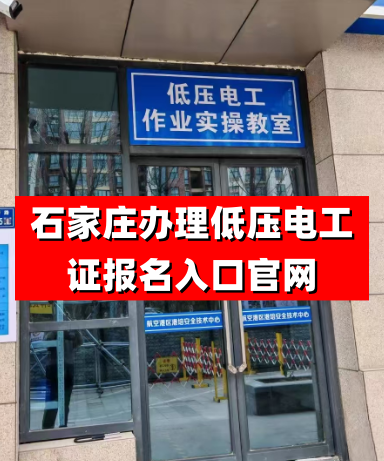 電工證報考官網(wǎng) 國家應(yīng)急管理局電工證官網(wǎng) 