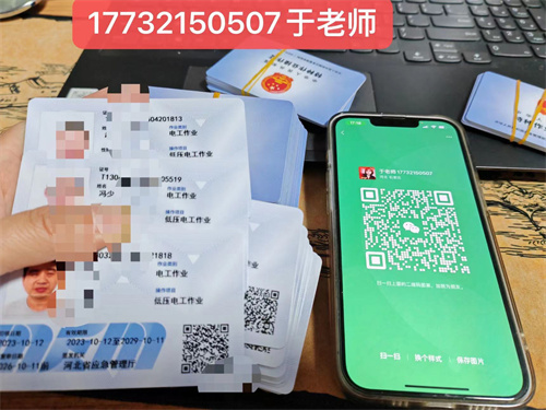 特種作業(yè)證免培訓申請流程（電工證、焊工證、登高證）