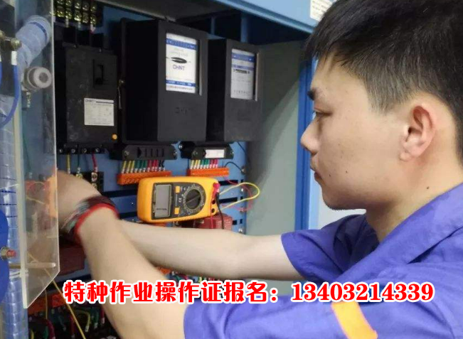 2025 年石家莊電工證 7 月、8 月考試計(jì)劃公布，速來報(bào)名！