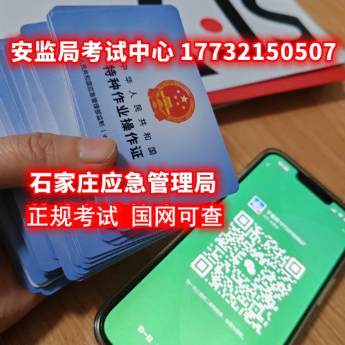 電工證快速拿證全攻略：報考方式、報名渠道、報考條件